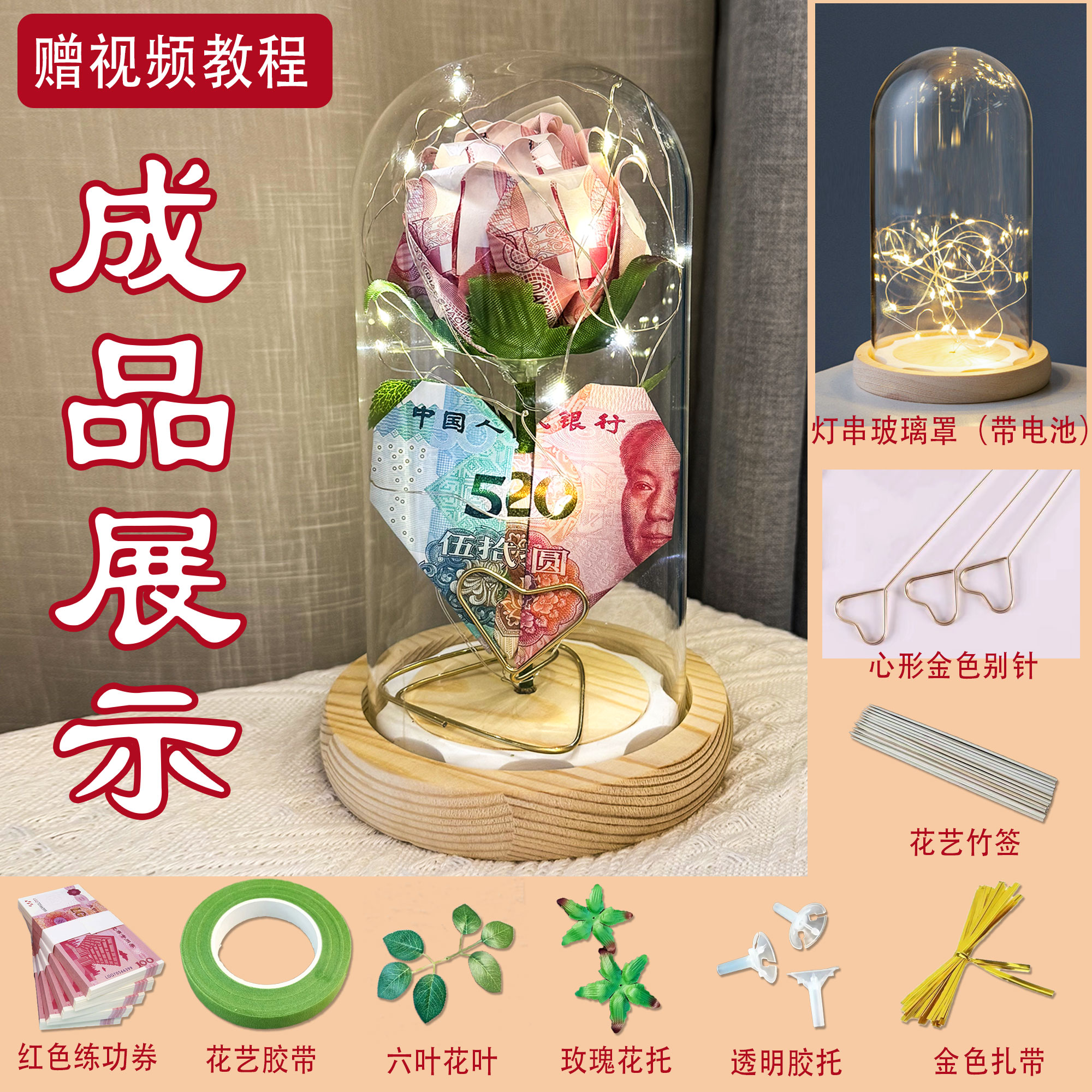 61儿童节礼物生日礼物送老婆有钱花花束材料女朋友diy手工制作 - 图0