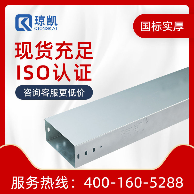 琼凯镀锌防腐防火线槽网络走线不锈钢喷塑铝合金电缆桥架200*100,淘宝优惠券,粉丝福利购,淘宝优惠卷