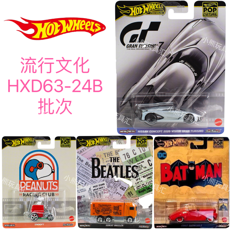 HOT WHEELS风火轮 现货 尼桑保时捷兰博基尼丰田AE86合金汽车模型 - 图1