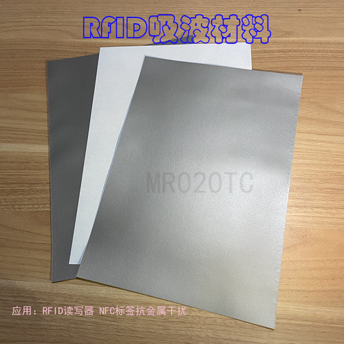 测试样品3片200*120mm 抗金属标签吸波材料贴纸IC防磁贴NEC铁氧体 - 图1