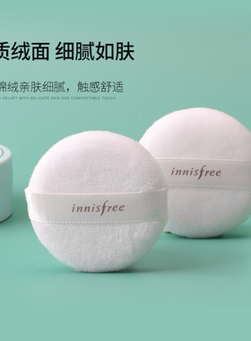 Innisfree替换定妆迷你绒毛散粉
