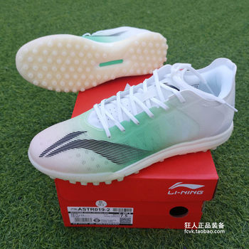 Madman ຂອງແທ້ Lining Li Ning Jiying Series Lightweight Shock Absorbing Speed-Smashed Nail TF Football Shoes ASTR019