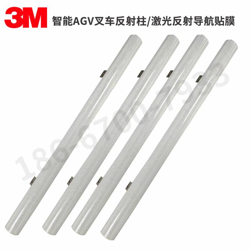 agv反射柱叉车导航无人3m反光柱 3m春泽反光膜