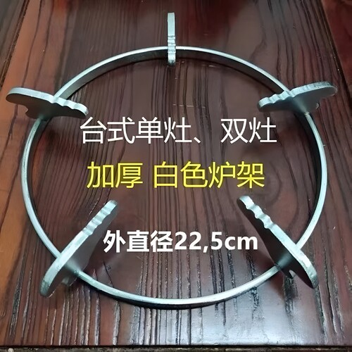 煤气灶支架水盘通用加厚钢材家用防滑耐用锅架圆形加厚配件燃气灶 - 图0