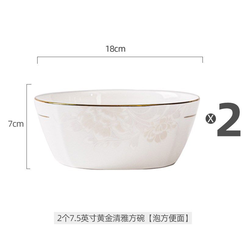 方形碗家用2024新款吃饭碗套装陶瓷碗骨瓷粥碗米饭碗泡面碗,淘宝优惠券,粉丝福利购,淘宝优惠卷