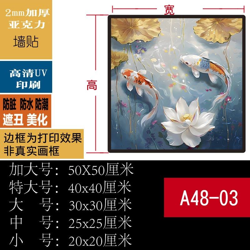 新中式九鱼图亚克力墙贴画客厅遮丑装饰贴自粘立体走廊墙壁装饰画,淘宝优惠券,粉丝福利购,淘宝优惠卷