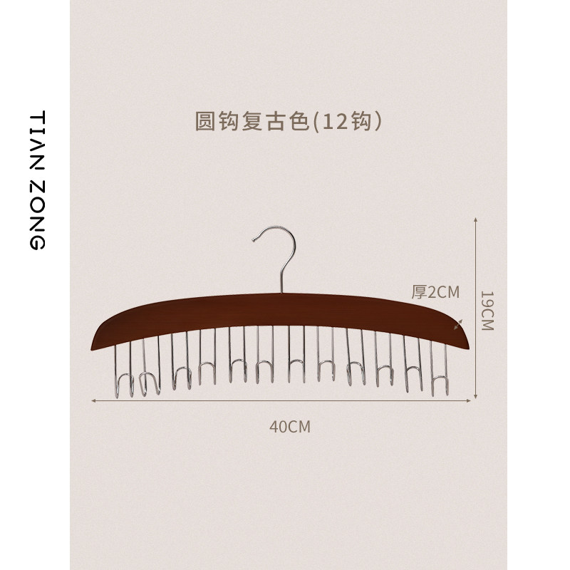 实木吊带丝巾挂钩内衣收纳架多功能领带皮带收纳神器背心波浪衣架,淘宝优惠券,粉丝福利购,淘宝优惠卷