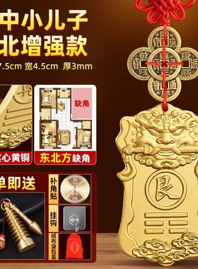 房屋缺角补角牌铜制乾卦牌西北角化解黄铜补角牌坤震坎兑巽缺角牌