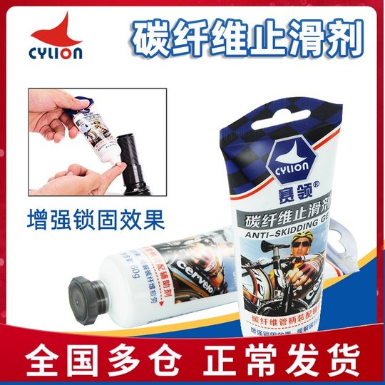 Agente antideslizante de fibra de carbono para bicicleta de montaña y carretera, tubo del asiento del manillar, marco del tubo del asiento, agente antideslizante