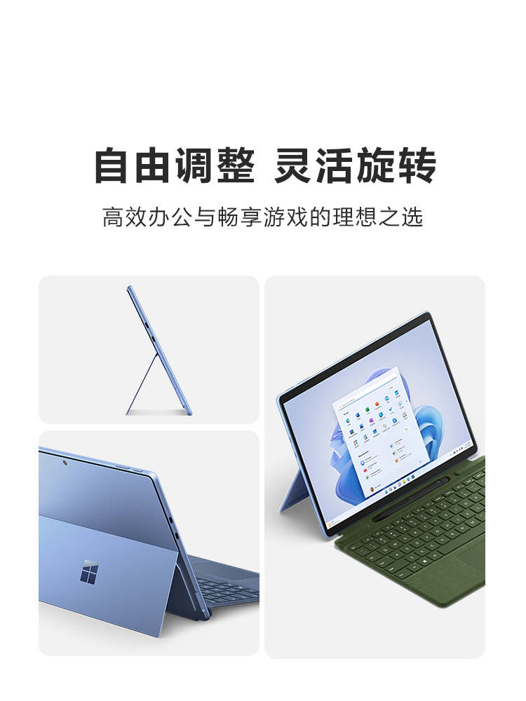 Microsoft/微软 Surface Pro9 i7 笔记本平板电脑二合一 - 图1