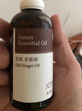 茁美老生姜发热通经络按摩精油
