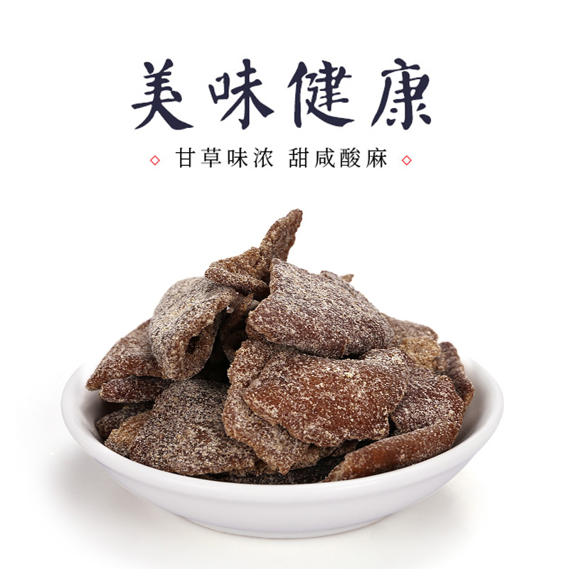 忠一味九制老陈皮干精选甘草丁香老陈皮肉果脯蜜饯德清特产零食 - 图0