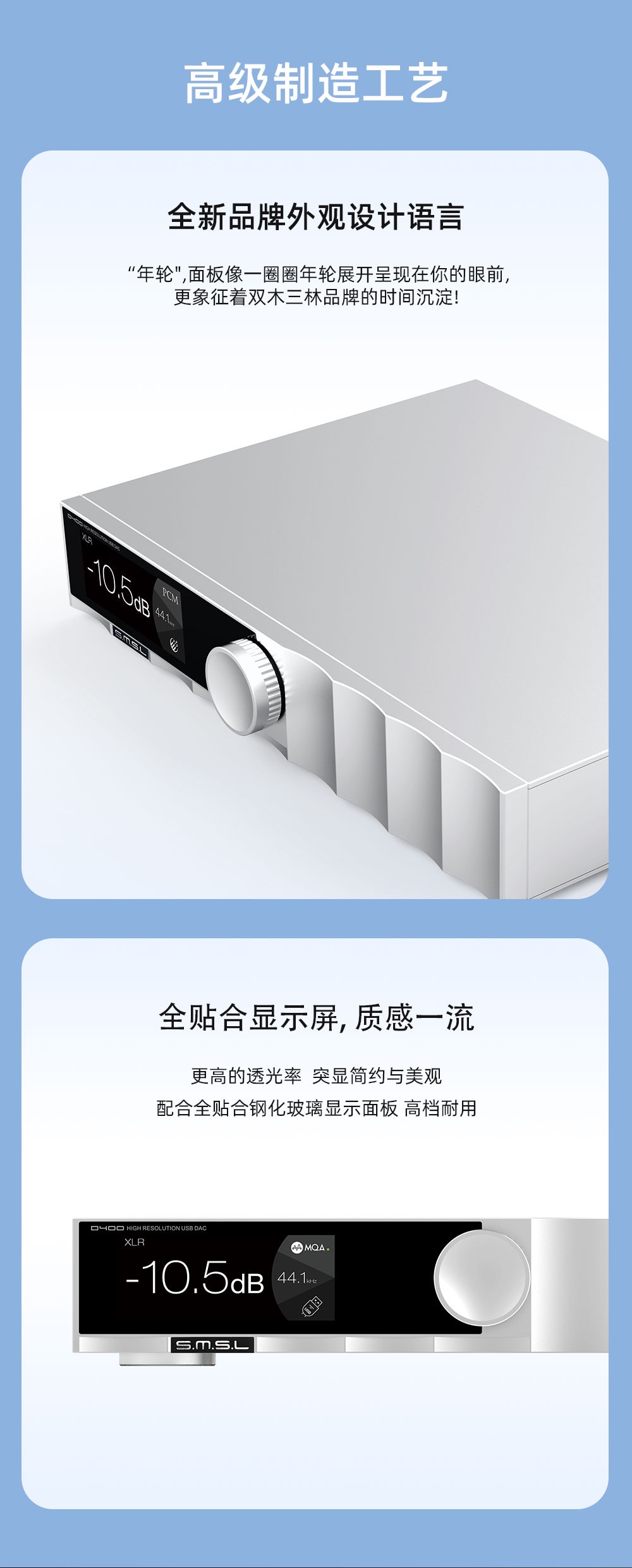 新品SMSL双木三林D400 PRO MQA AK4499EX XMOS HIFI音频解码器DAC - 图1