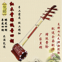 L Mongolian quad-hul bass four huts red wood bronze bar bass four hurrah string instrument sheep leather quadrul manufacturer accessories Qi