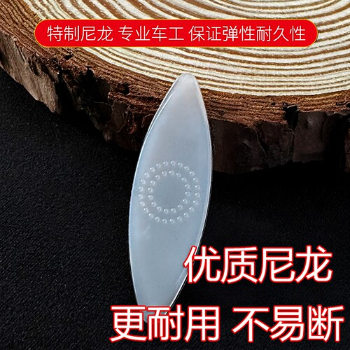 月琴中阮拨片柳琴大阮小阮通用专业演奏尼龙弹片软硬适中防滑耐磨 - 图1