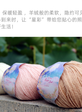 美丽诺中粗棒针毛线竹纤维亲肤软