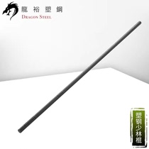 Dragon Yu Plastic Steel Less Lin Zi Brow Martial Arts Practice Tai Chi Performance Long Stick Non-slip Legal Carry-on Defense Equipment