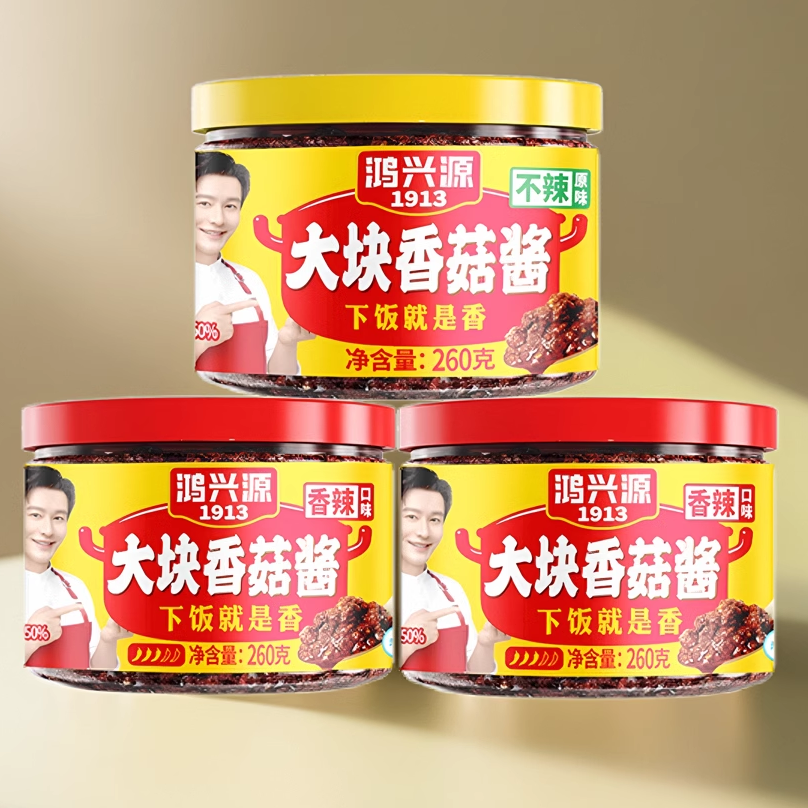 鸿兴源香辣香菇酱拌饭酱瓶拌面酱260g*4瓶装下饭菜不辣大块香菇酱,淘宝优惠券,粉丝福利购,淘宝优惠卷