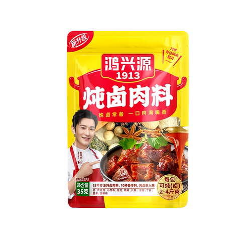 【49元任选10件】鸿兴源卤料包卤肉调料包家庭卤小包装料包35g - 图2