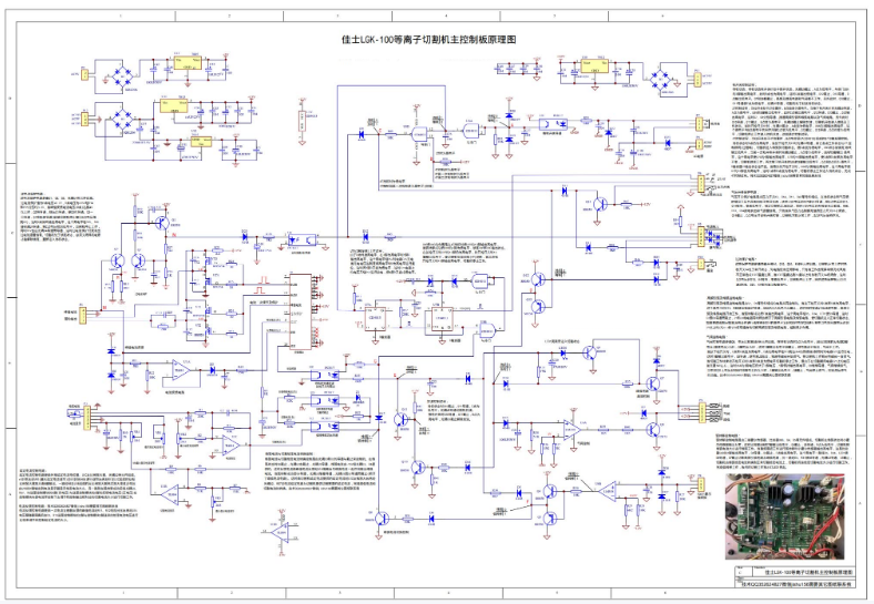 T73 佳士LGK-100全桥IGBT等离子切割机主控制板电路图纸维修资料 - 图0