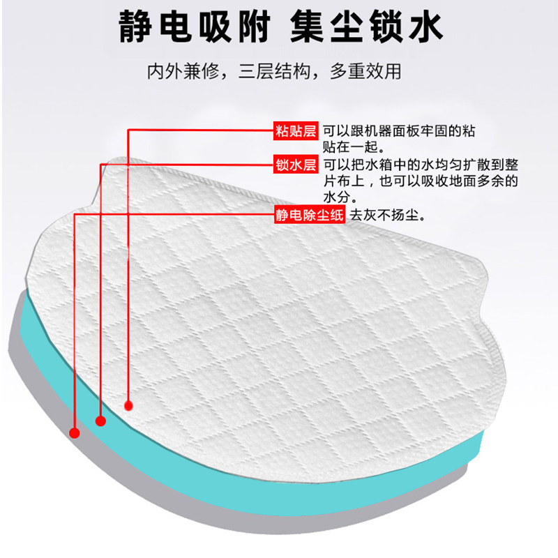 适配科沃斯扫地机器人配件T5一次性抹布N8DJ65DX55免洗拖布拖地布,淘宝优惠券,粉丝福利购,淘宝优惠卷