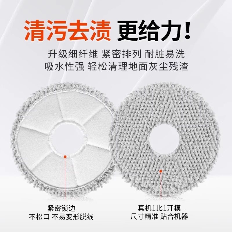 适配石头P20 Pro扫地机配件G20S Ultra主边刷滤网抹布尘袋清洁液,淘宝优惠券,粉丝福利购,淘宝优惠卷