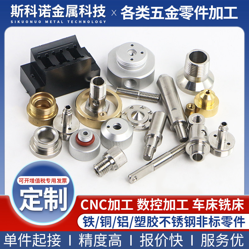 304不锈钢CNC车床金属加工定做机械铝合金精密五金零配件来图线割,淘宝优惠券,粉丝福利购,淘宝优惠卷