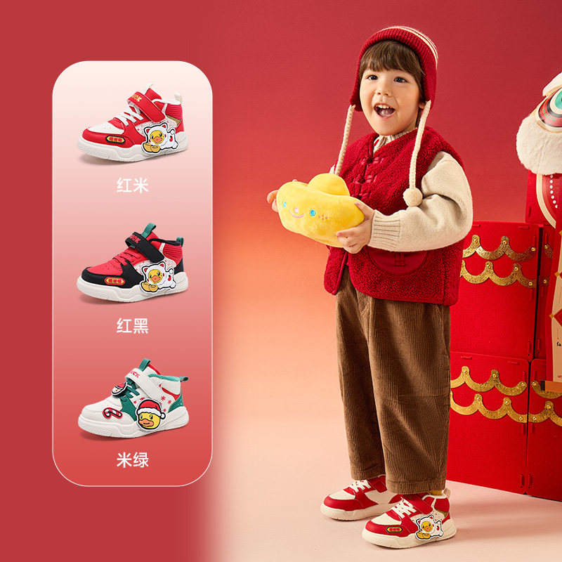 小黄鸭童鞋2025冬季新年款儿童板鞋女童棉鞋男童运动鞋加绒保暖潮,淘宝优惠券,粉丝福利购,淘宝优惠卷