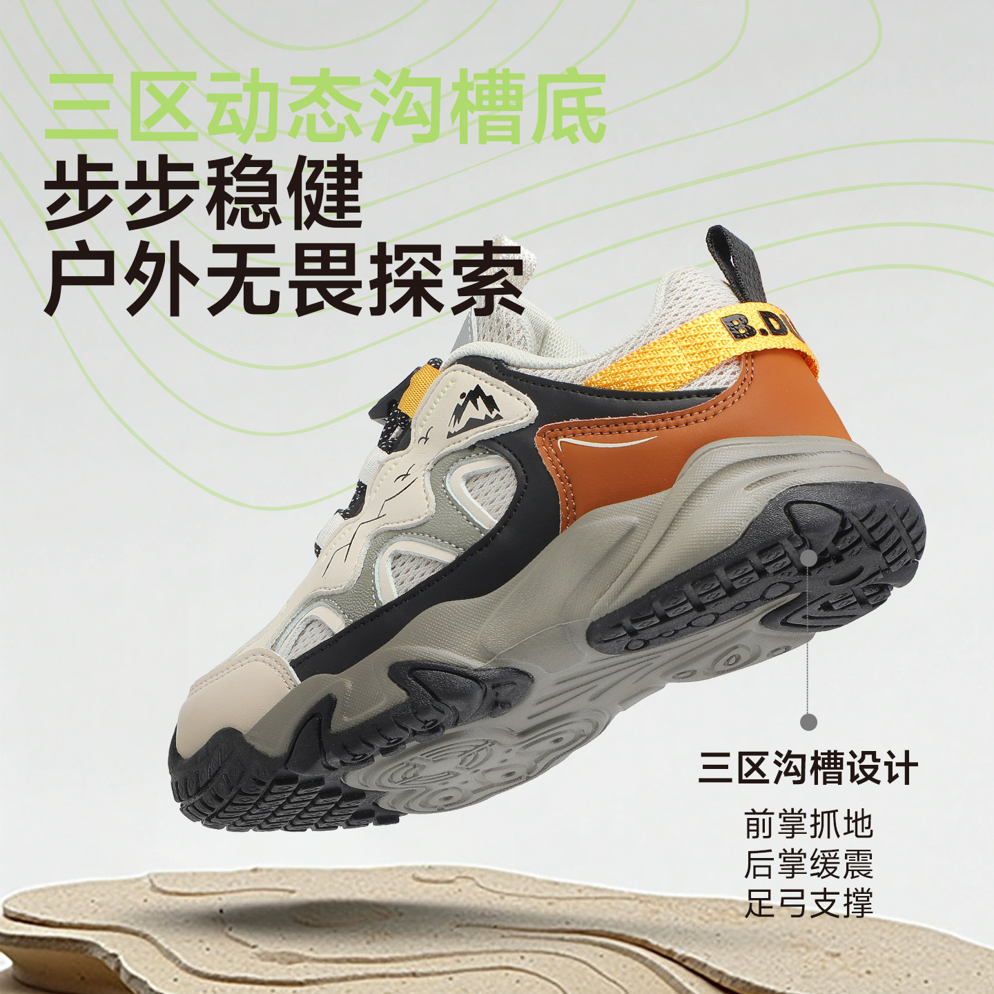 Bduck小黄鸭童鞋儿童户外登山鞋2025新款男童运动鞋跑步鞋,淘宝优惠券,粉丝福利购,淘宝优惠卷