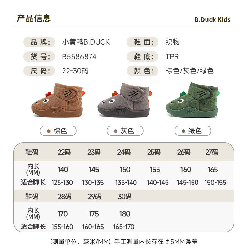 B.Duck小黄鸭童鞋男童雪地靴冬季儿童棉鞋加绒加厚棉靴保暖鞋子,淘宝优惠券,粉丝福利购,淘宝优惠卷