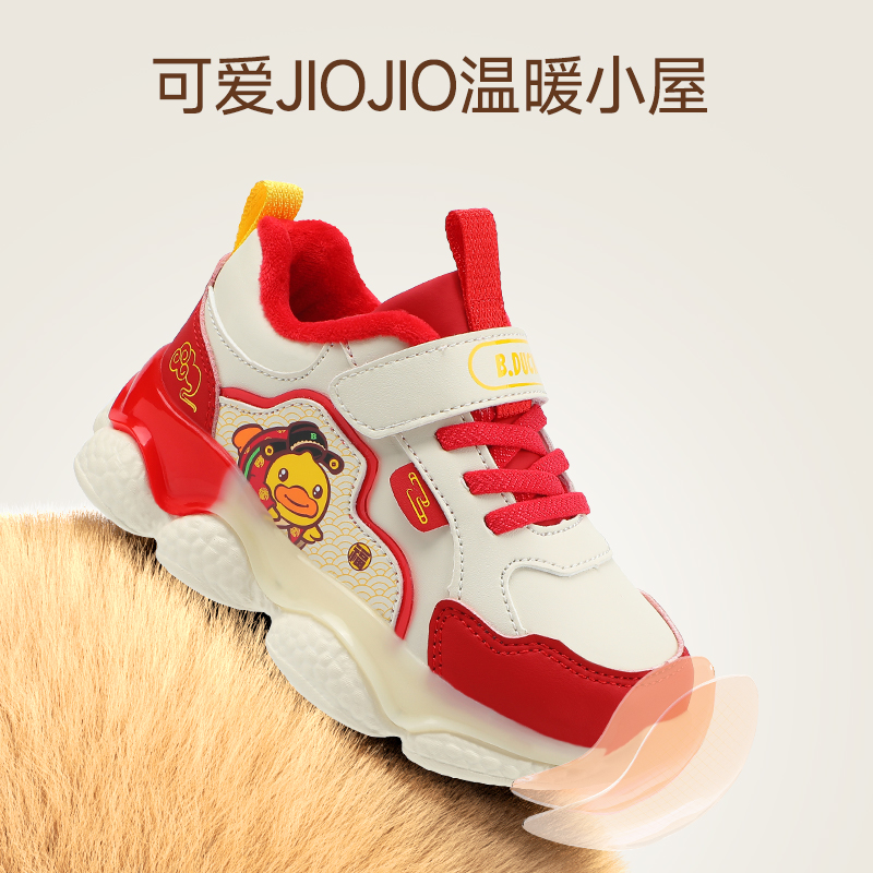 小黄鸭童鞋儿童灯鞋24新年款中国红儿童棉鞋男童运动鞋加绒保暖潮