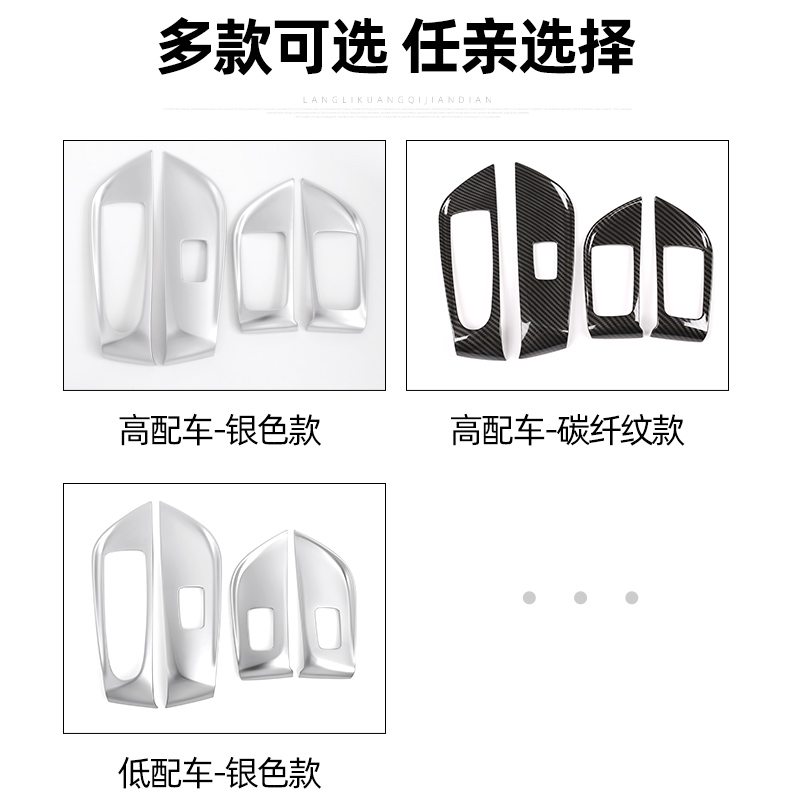 奔驰E新级玻璃升降框升窗按键车窗玻璃开关面板E260E300L内饰改装 - 图3