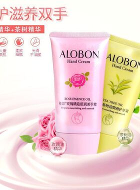 雅邦玫瑰精油倍润手霜80g保湿茶树油爽滑护手霜老牌男女留香正品