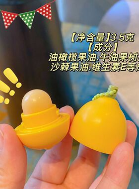 诗晶保湿倍护润唇膏蜜桃味柠檬味番石榴乳木果油清新持久留香可爱