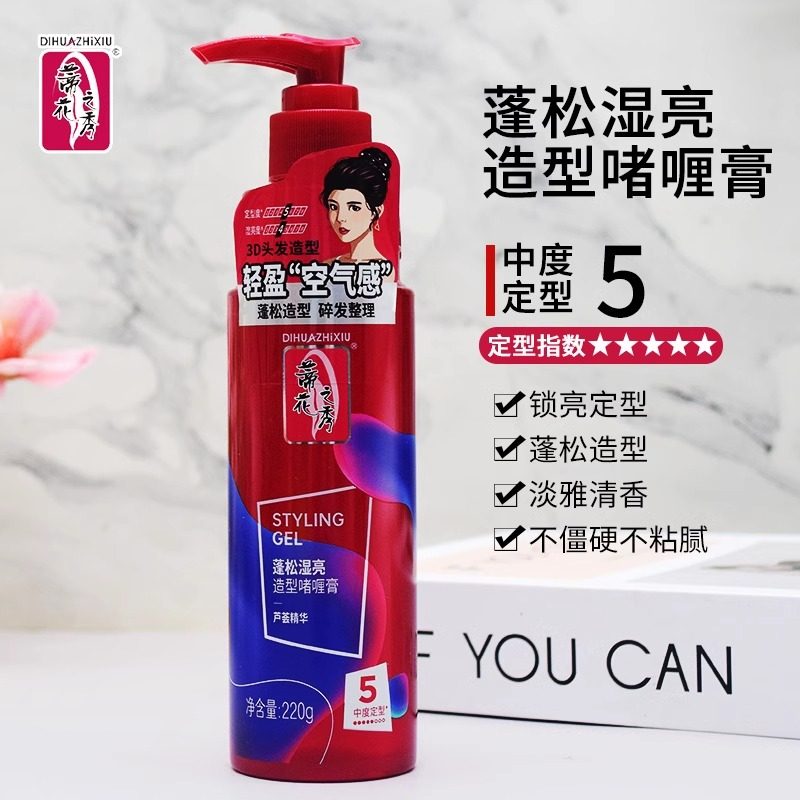 蒂花之秀定型啫喱膏女士男士喷雾发胶蓬松湿亮强劲立挺塑型持久,淘宝优惠券,粉丝福利购,淘宝优惠卷
