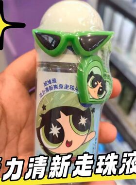 妮维雅飞天小女警止汗露走珠液50ml女腋下除臭去异味干爽香体正品