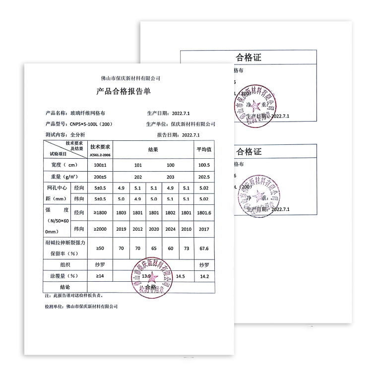 玻璃纤维耐碱网格布内墙外墙保温玻纤建筑抹墙墙面防裂网格防裂网-图2