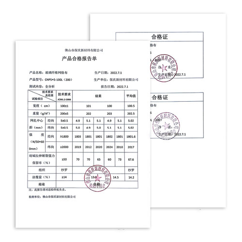 玻璃纤维耐碱网格布内墙外墙保温玻纤建筑抹墙墙面防裂网格防裂网 - 图2