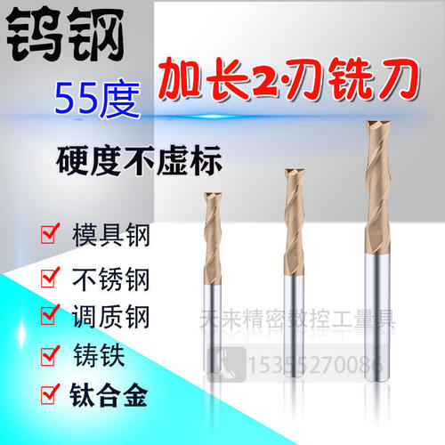55度2刃涂层加长钨钢铣刀4/5/6/8/10/12/14/16/18/20*120/150/200 - 图3