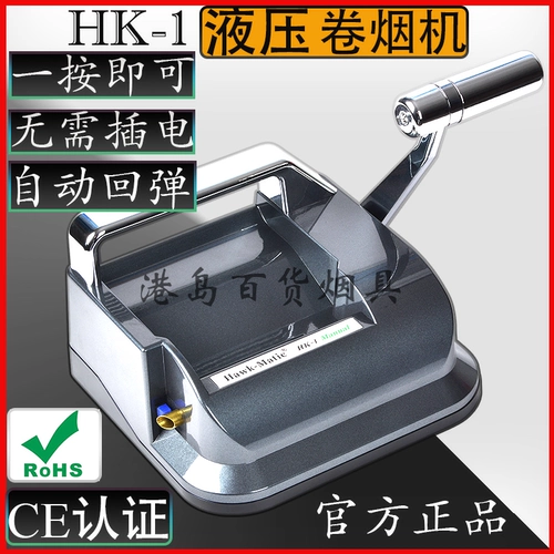 [Постоянная гарантия] HK-1 Новый 6,5 Гидравлический капюшон 8.0 Ручной сигаретный нагреватель