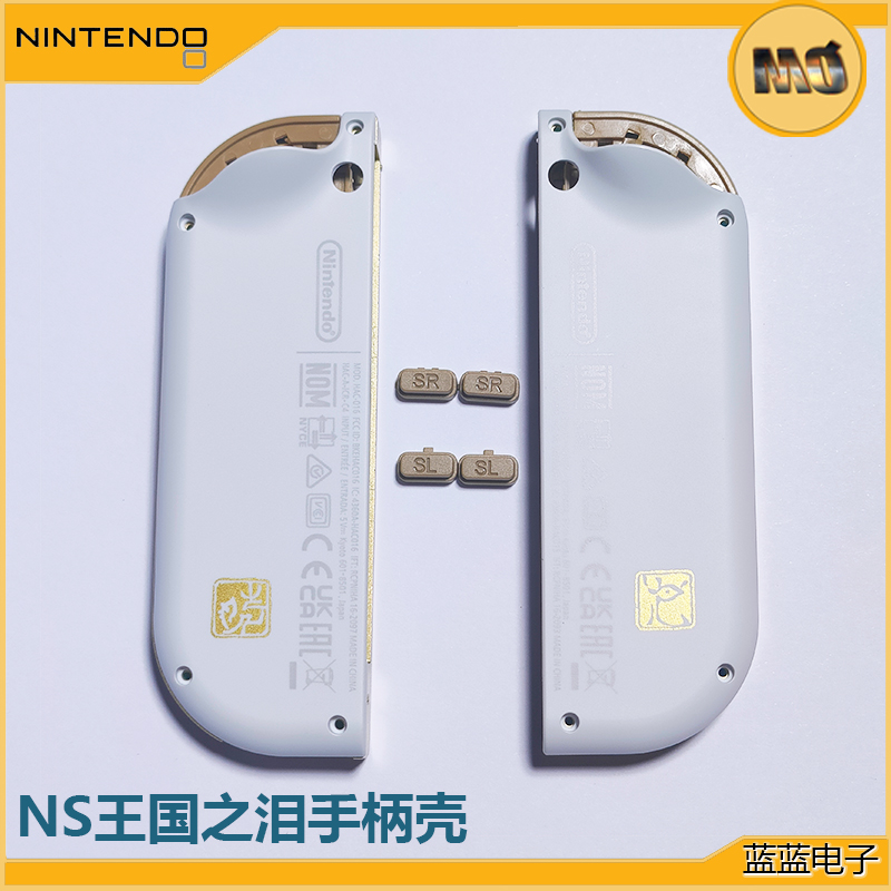 原装二手switch手柄壳限定版joy-con外壳DIY换壳OLED改壳JC保护壳,淘宝优惠券,粉丝福利购,淘宝优惠卷