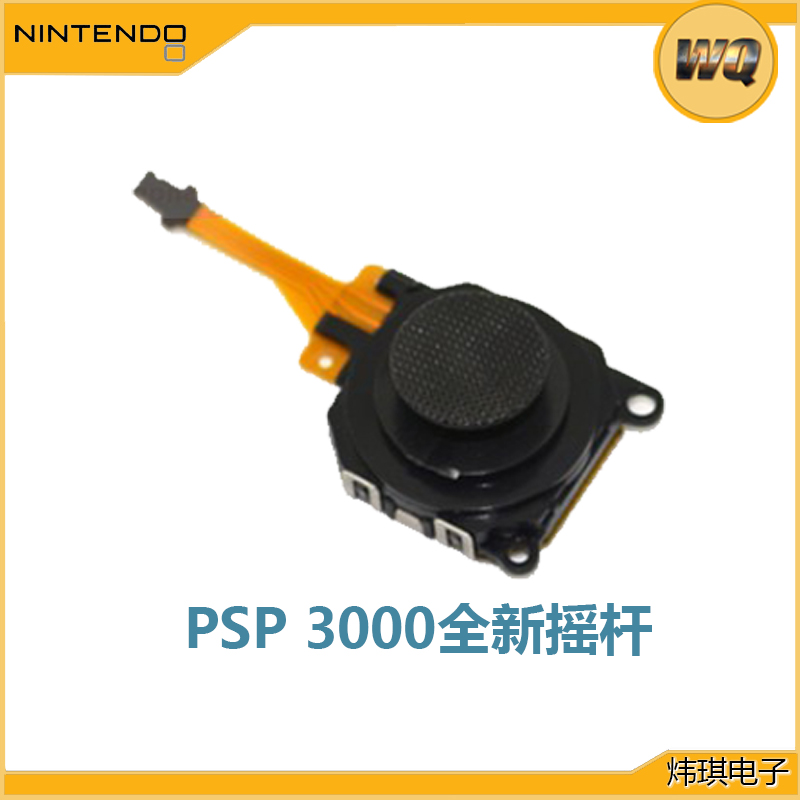 PSP2000原装摇杆3D摇杆3000操纵杆PSP1000控制杆维修多色摇杆帽-图2