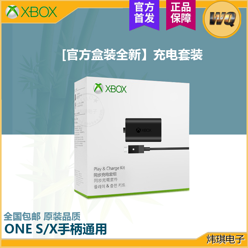 微软原装Xbox手柄电池Series2020XSS同步xsxOneS/X充电锂电池套组-图1