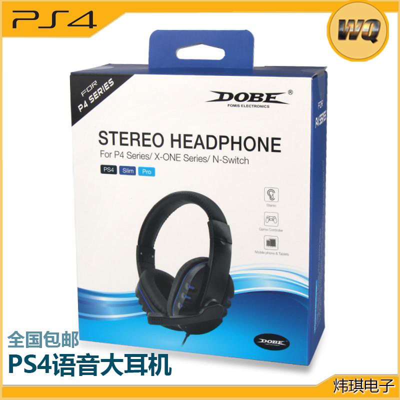 新款PS5/PS4/XBOX/PC头戴式大耳机有线带耳麦游戏麦克风对战耳机,淘宝优惠券,粉丝福利购,淘宝优惠卷