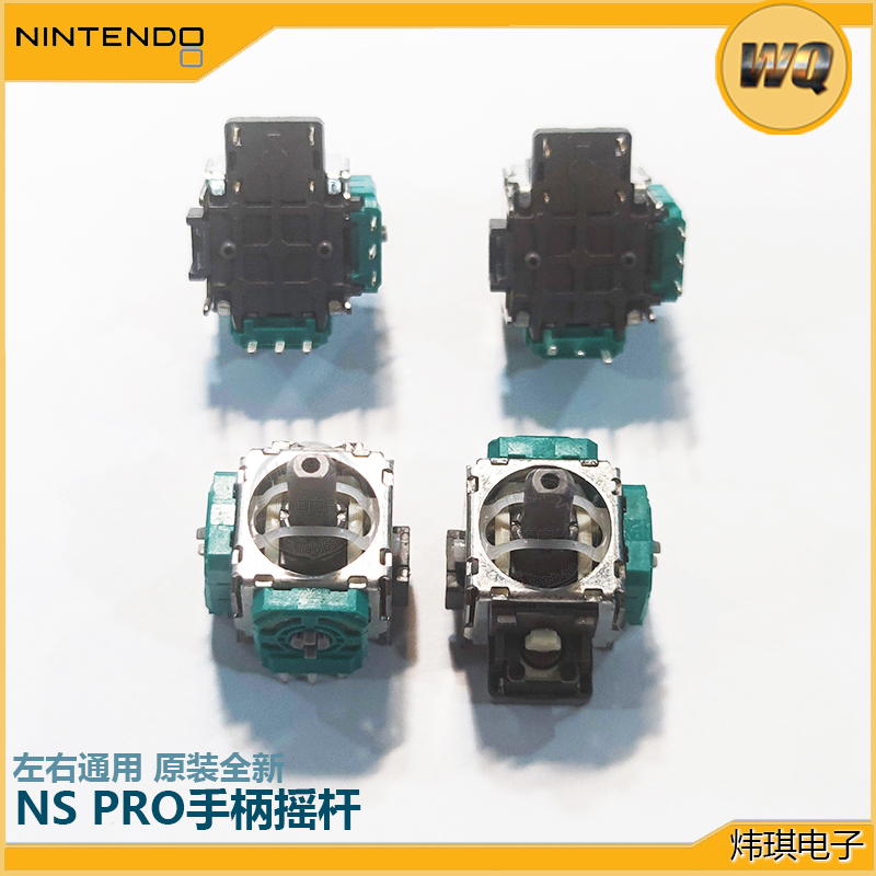 原装Switch pro手柄3D摇杆操纵杆 NSPRO手柄电位器专业左右方向杆 - 图2