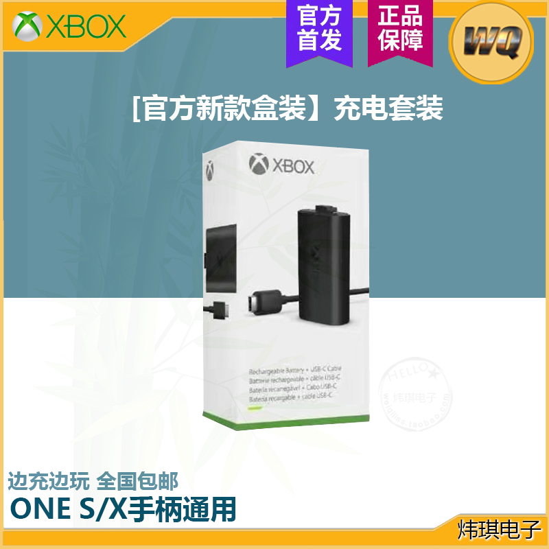 微软原装Xbox手柄电池Series2020XSS同步xsxOneS/X充电锂电池套组-图2