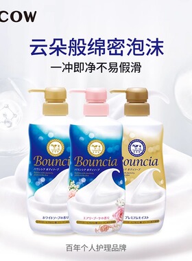 牛乳石硷碱美肤沐浴花香易冲洗