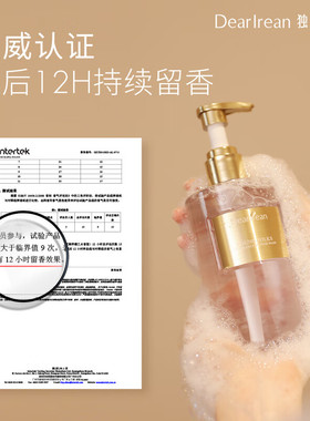 【王星越同款】独特艾琳香氛沐浴露持久留香全身氨基酸保湿不假滑