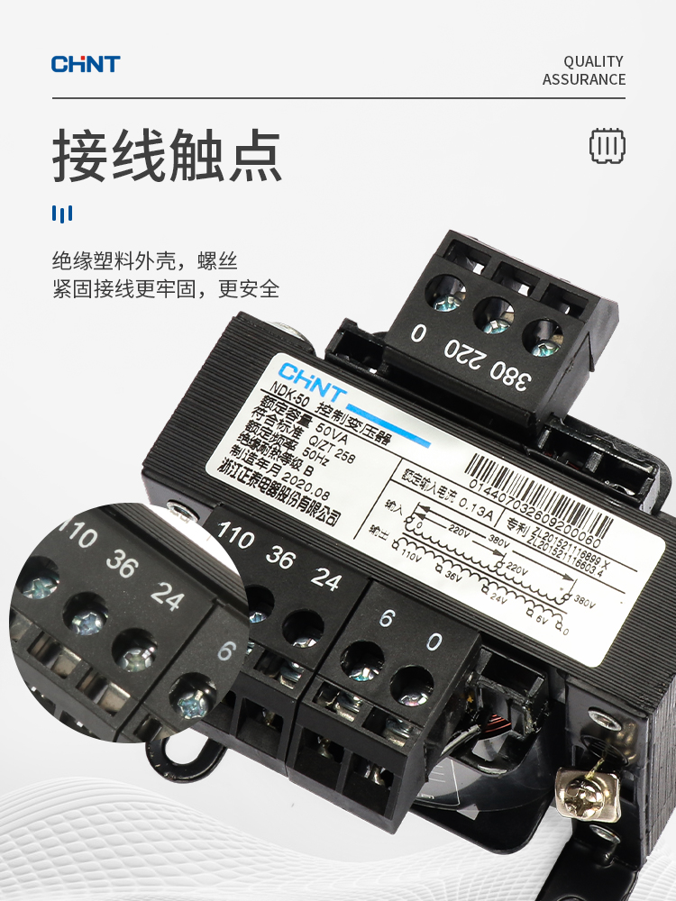 正泰控制变压器NDK-50W 380V220V转24v36v12v变压器 BK-50VA 110v