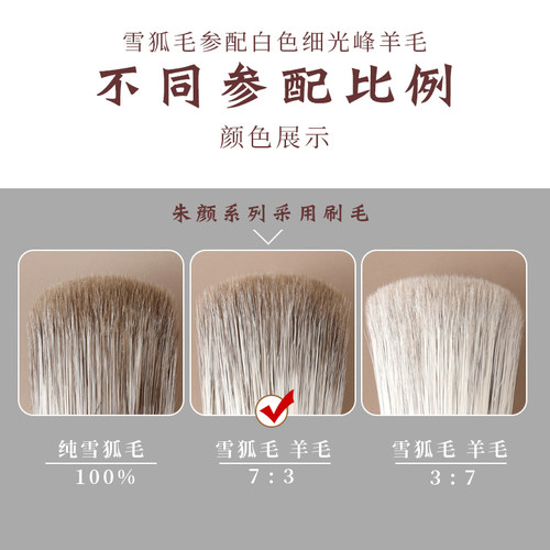 琴制化妆刷朱颜系列621小熨斗高光刷泪沟面部提亮刷动物毛一支装 - 图2